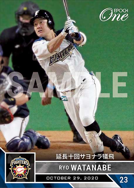 【渡邉 諒】延長十回サヨナラ犠飛（20.10.29）