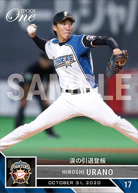 【浦野博司】涙の引退登板（20.10.31）