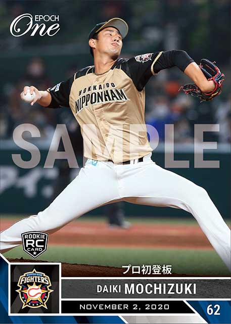 RC【望月大希】プロ初登板（20.11.2）