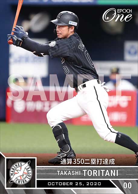 【鳥谷 敬】通算350二塁打達成（20.10.25）