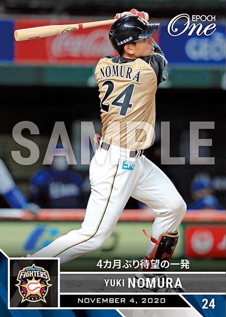 ※ホロスペクトラ【野村佑希】4カ月ぶり待望の一発（20.11.4）