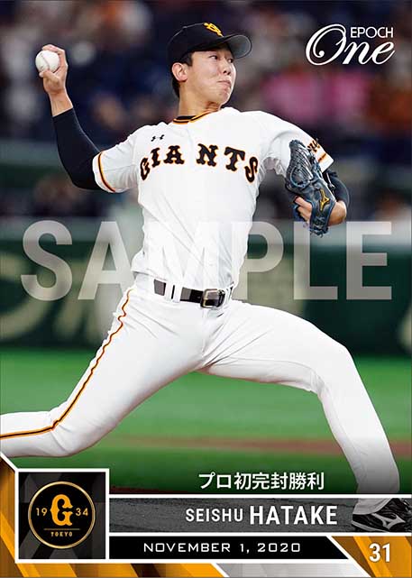 【畠 世周】プロ初完封勝利（20.11.1）