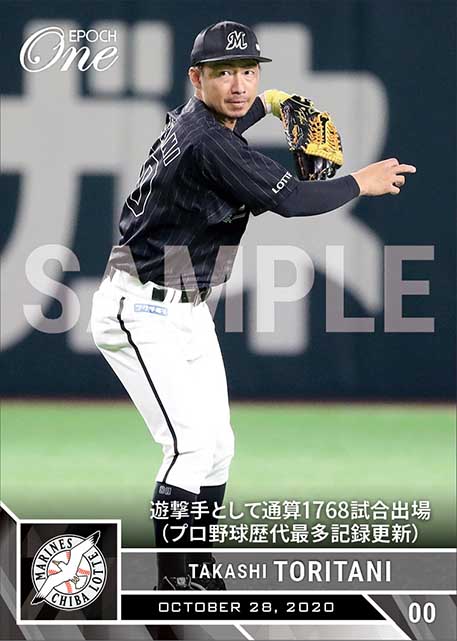 【鳥谷 敬】遊撃手として通算1768試合出場(プロ野球歴代最多記録更新)(20.10.28)