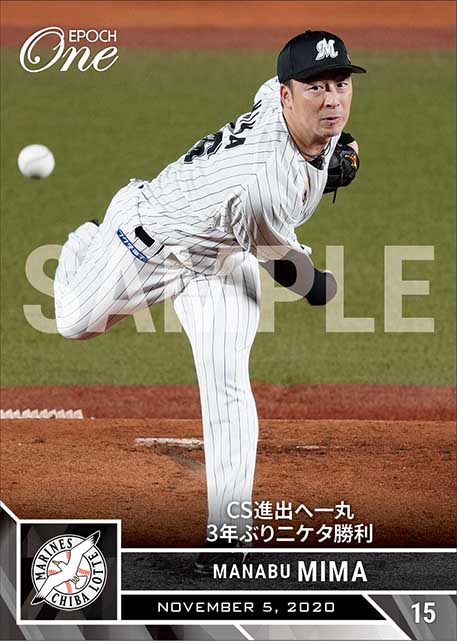 【美馬 学】CS進出へ一丸3年ぶり二ケタ勝利(20.11.5)