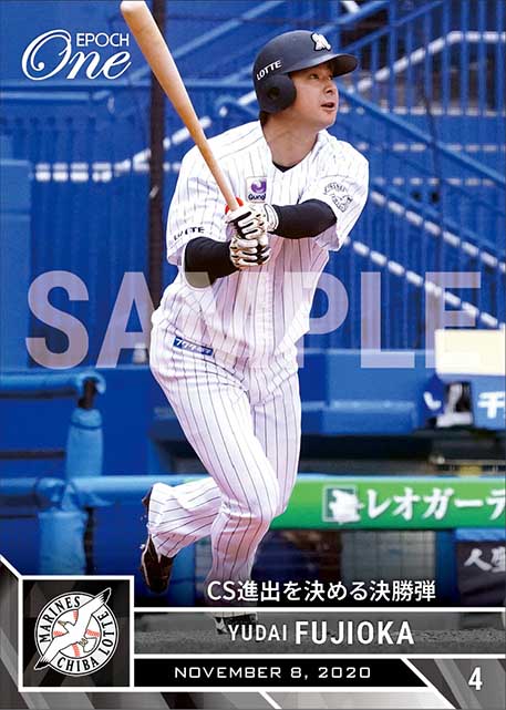 【藤岡裕大】CS進出を決める決勝弾（20.11.8）