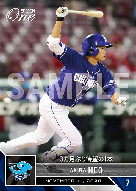 【根尾 昂】3カ月ぶり待望の1本(20.11.11)