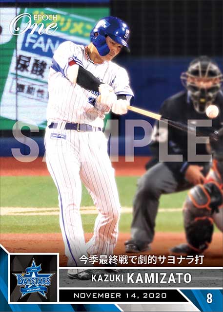 【神里和毅】今季最終戦で劇的サヨナラ打（20.11.14）