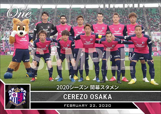 【セレッソ大阪】2020シーズン 開幕スタメン(20.2.22)