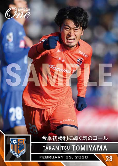 【富山貴光】今季初勝利に導く魂のゴール（20.2.23）