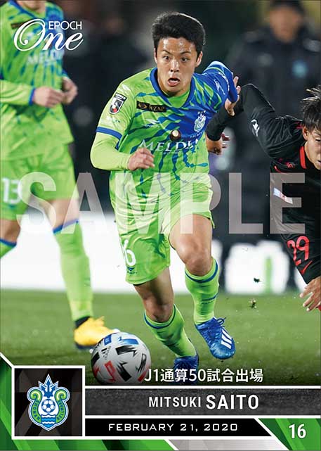 【齊藤未月】J1通算50試合出場（20.2.21）