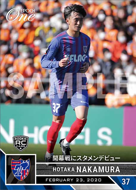 【中村帆高】開幕戦にスタメンデビュー（20.2.23）