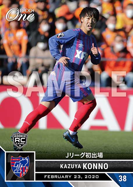 ※ホロスペクトラRC【紺野和也】Jリーグ初出場(20.2.23)