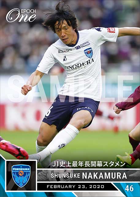 【中村俊輔】J1史上最年長開幕スタメン（20.2.23）