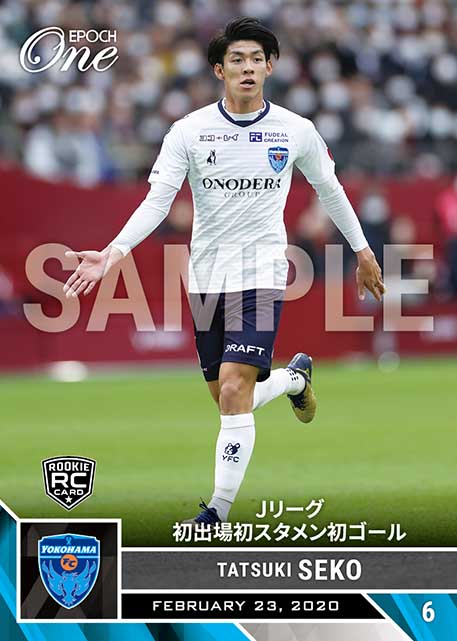 ※ホロスペクトラRC【瀬古 樹】Jリーグ初出場初スタメン初ゴール（20.2.23）