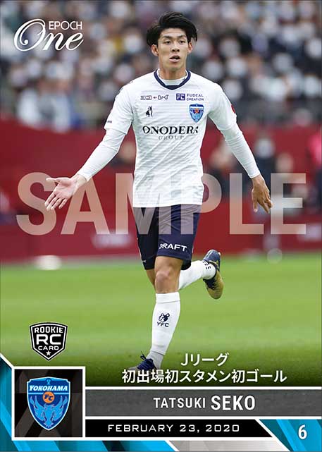 【瀬古 樹】Jリーグ初出場初スタメン初ゴール(20.2.23)