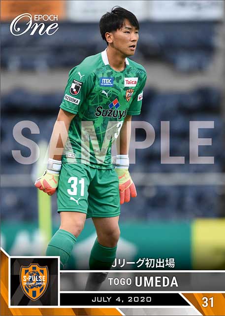 【梅田透吾】Jリーグ初出場（20.7.4）