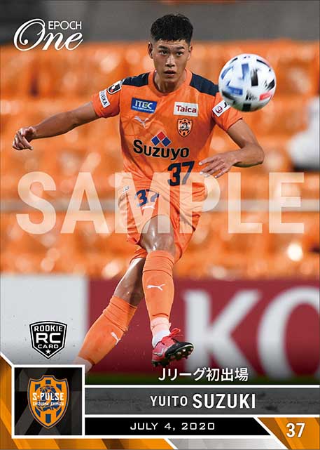 【鈴木唯人】Jリーグ初出場（20.7.4）