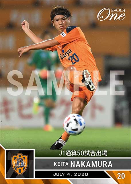 【中村慶太】J1通算50試合出場（20.7.4）