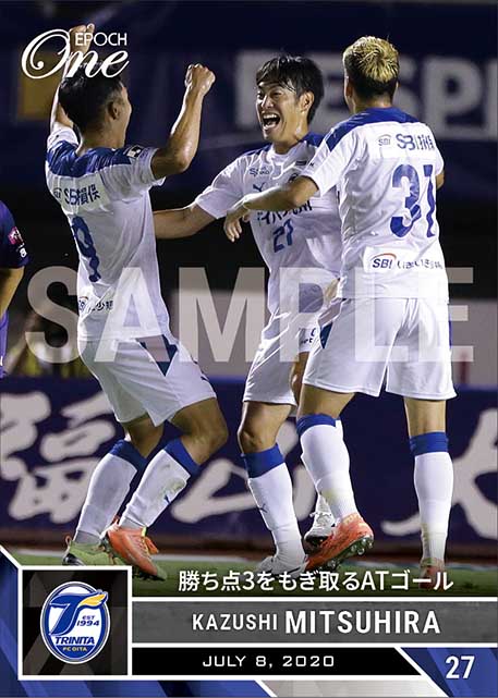 【三平和司】勝ち点3をもぎ取るATゴール（20.7.8）