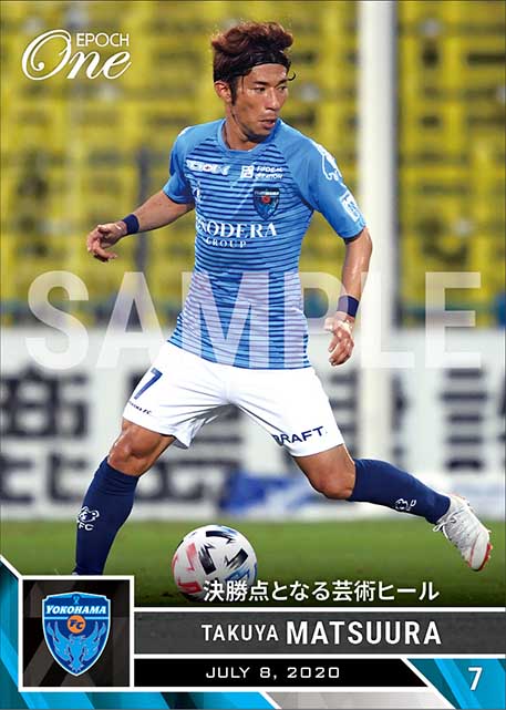 【松浦拓弥】決勝点となる芸術ヒール（20.7.8）