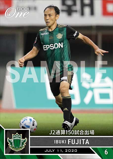 【藤田息吹】J2通算150試合出場（20.7.11）