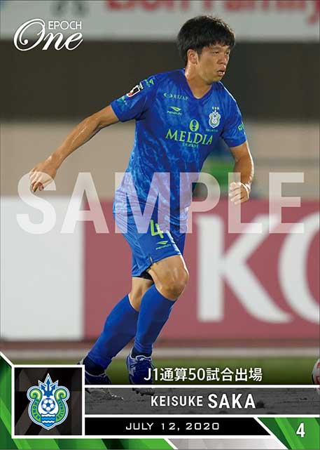 【坂 圭祐】J1通算50試合出場（20.7.12）