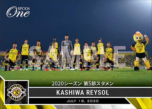 【柏レイソル】2020シーズン 第5節スタメン(20.7.18)