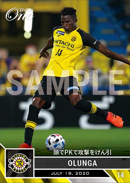 【オルンガ】頭でPKで攻撃をけん引(20.7.18)