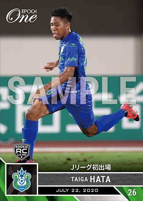 ※ホロスペクトラRC【畑 大雅】Jリーグ初出場(20.7.22)