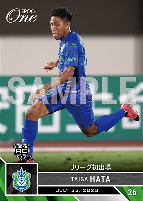 RC【畑 大雅】Jリーグ初出場（20.7.22）