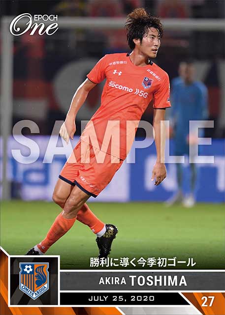 ※ホロスペクトラ【戸島 章】勝利に導く今季初ゴール(20.7.25)