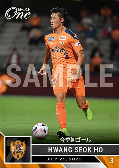 【ファンソッコ】今季初ゴール(20.7.26)