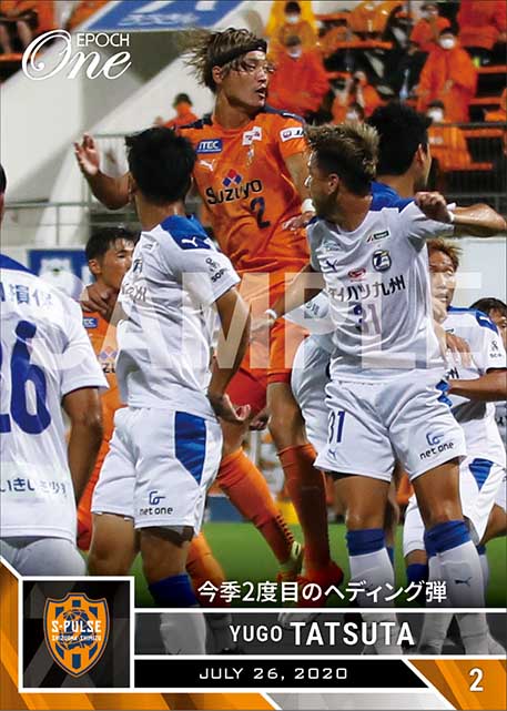 【立田悠悟】今季2度目のヘディング弾(20.7.26)