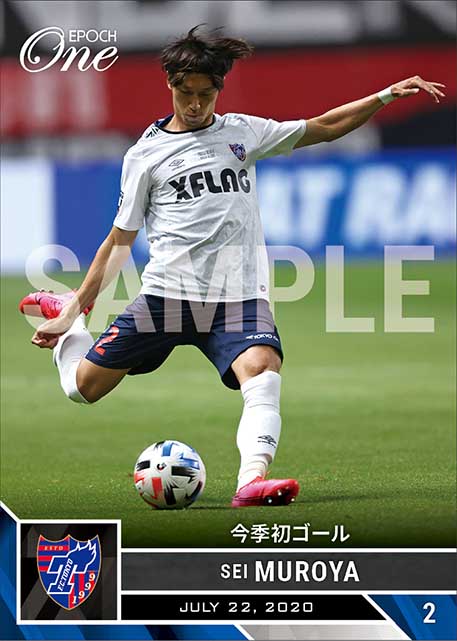 【室屋 成】今季初ゴール（20.7.22）