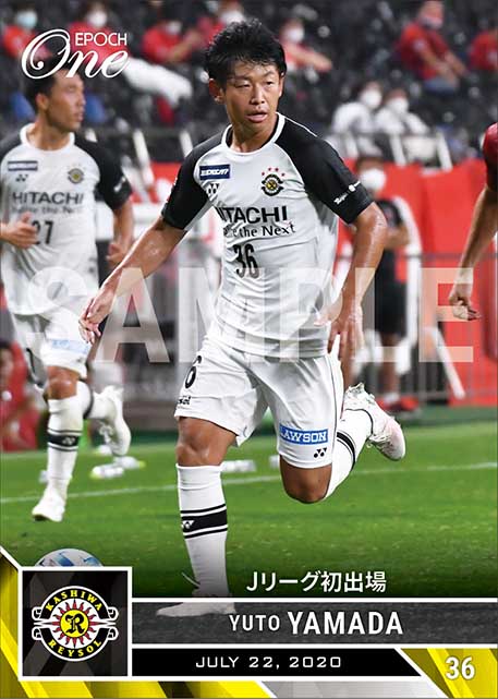 【山田雄士】Jリーグ初出場（20.7.22）