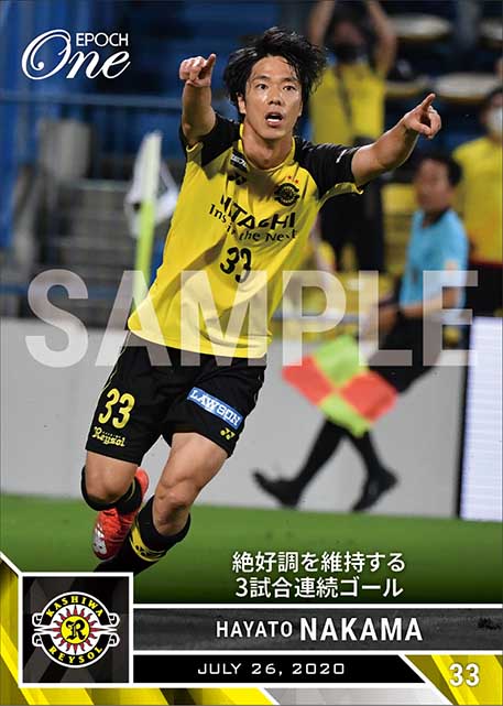 【仲間隼斗】絶好調を維持する3試合連続ゴール（20.7.26）