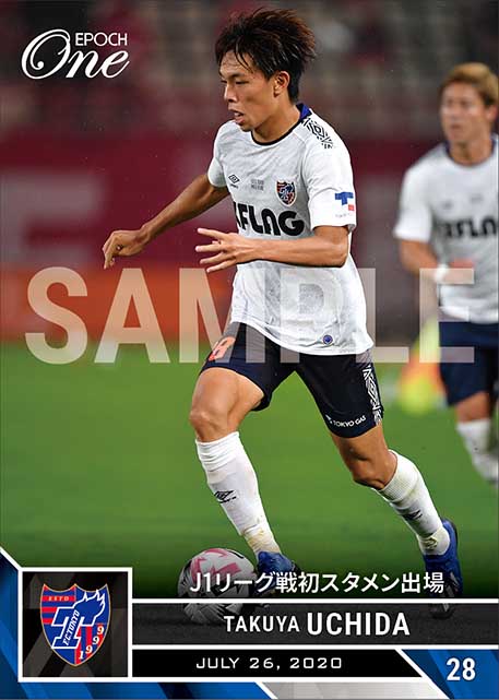 【内田宅哉】J1リーグ戦初スタメン出場（20.7.26）