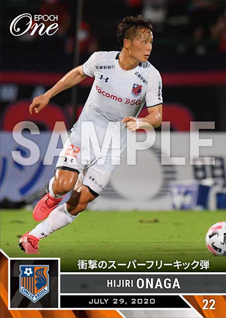 ※ホロスペクトラ【翁長 聖】衝撃のスーパーフリーキック弾(20.7.29)