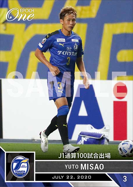 【三竿雄斗】J1通算100試合出場（20.7.22）