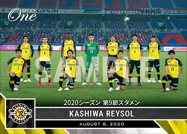 【柏レイソル】2020シーズン 第9節スタメン（20.8.8）