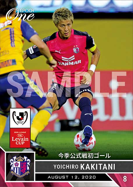 【柿谷曜一朗】今季公式戦初ゴール（20.8.12）