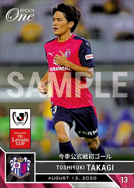 【高木俊幸】今季公式戦初ゴール（20.8.12）