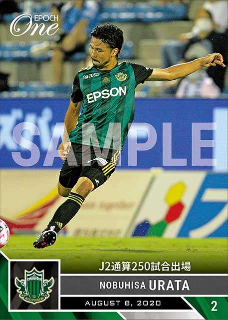 【浦田延尚】J2通算250試合出場(20.8.8)