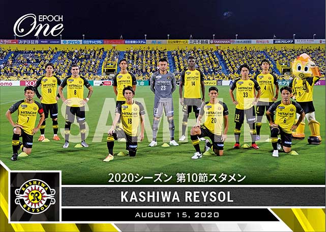 【柏レイソル】2020シーズン 第10節スタメン(20.8.15)