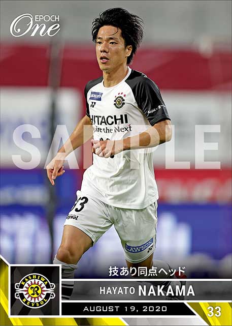 【仲間隼斗】技あり同点ヘッド（20.8.19）