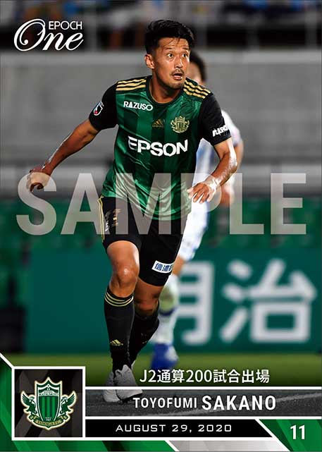 【阪野豊史】J2通算200試合出場（20.8.29）