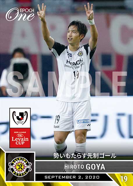 【呉屋大翔】勢いもたらす先制ゴール（20.9.2）