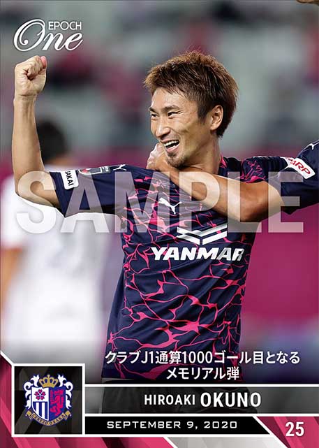 ※ホロスペクトラ【奥埜博亮】クラブJ1通算1000ゴール目となるメモリアル弾(20.9.9)