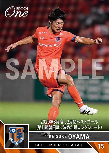 【大山啓輔】2020年8月度 J2月間ベストゴール（第11節磐田戦で決めた超ロングシュート）（20.9.11）