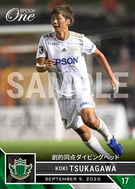 【塚川孝輝】劇的同点ダイビングヘッド（20.9.9）